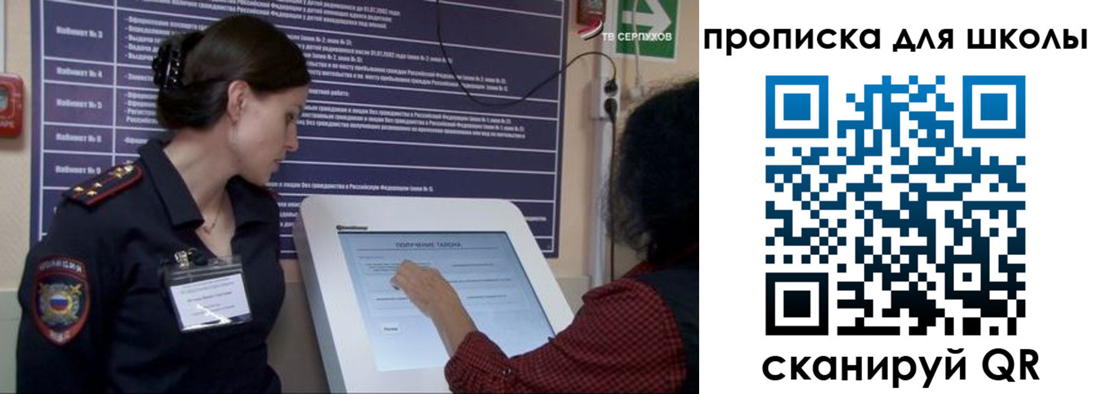 прописка для кредита в Еманжелинске