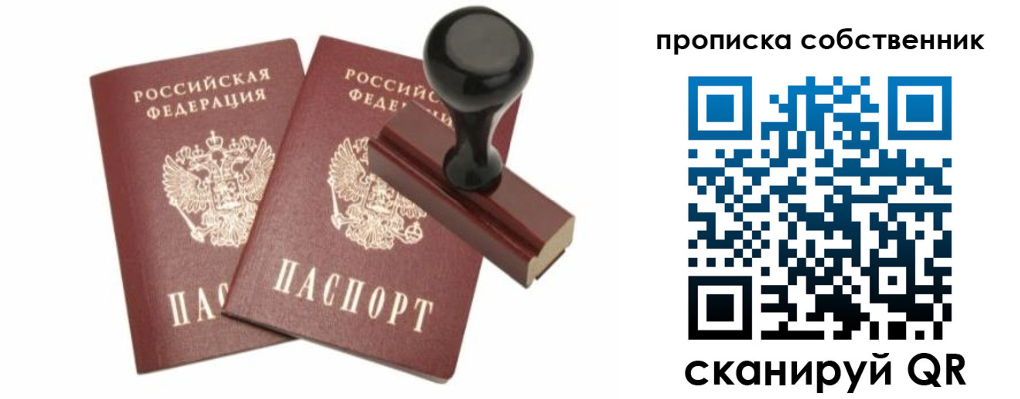 найти адрес прописки в Еманжелинске