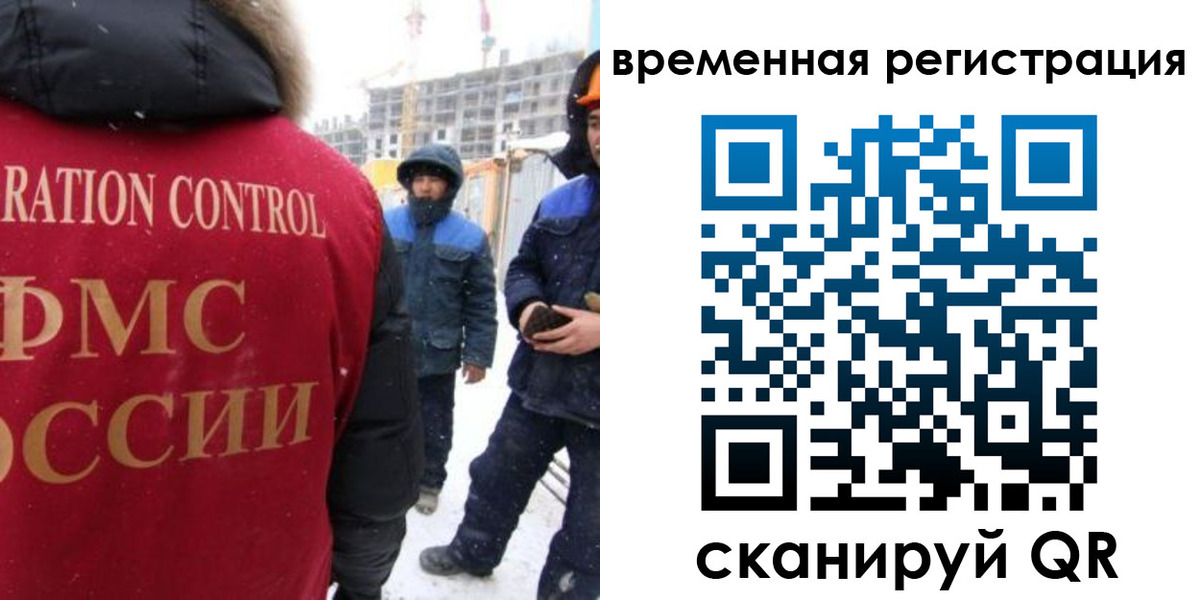 прописка законно в Еманжелинске
