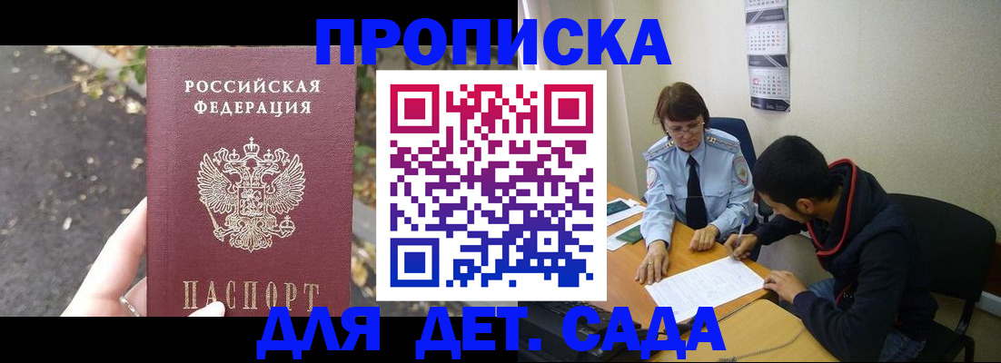 временная регистрация законно в Еманжелинске