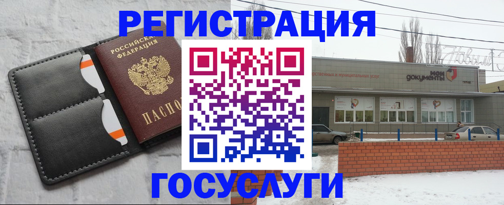 прописка гарантия в Еманжелинске