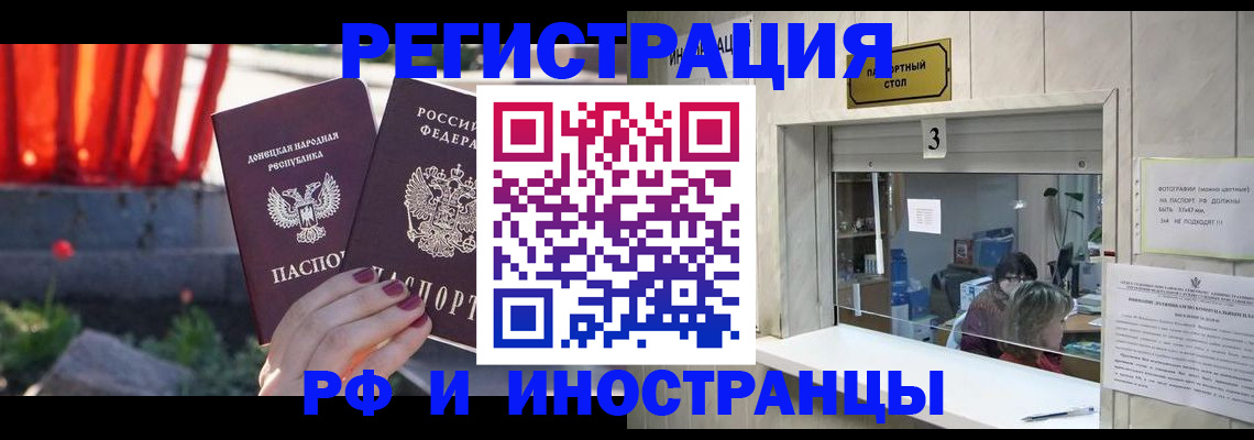 временная прописка в Еманжелинске