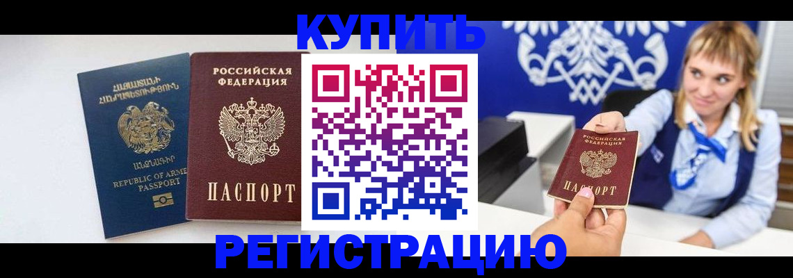 прописка для кредита в Еманжелинске