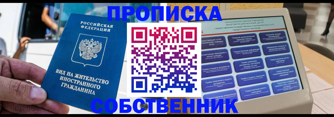 временная регистрация госуслуги в Еманжелинске