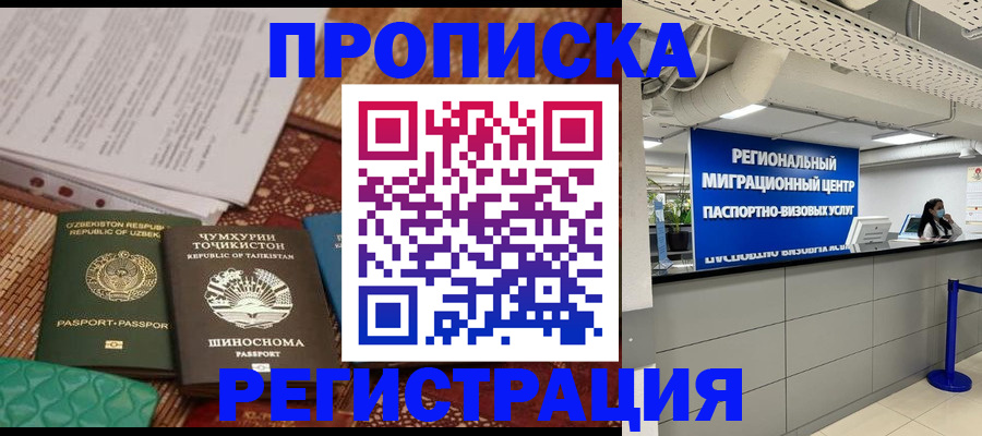 временная регистрация поиск в Еманжелинске