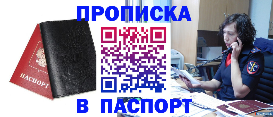 временная регистрация госуслуги в Еманжелинске