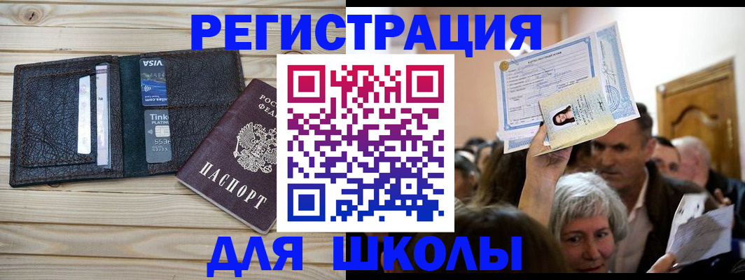 прописка для кредита в Еманжелинске